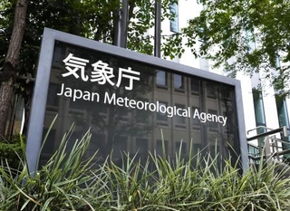　気象庁＝東京都港区