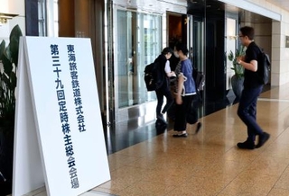 　ＪＲ東海の定時株主総会の会場に入る人たち＝２３日午前、名古屋市
