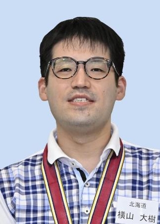 　横山大樹さん