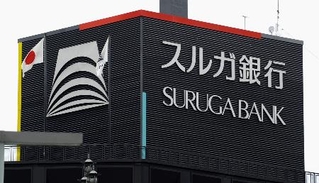 　スルガ銀行の看板