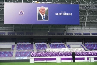 　エディオンピースウイング広島で行われた、今西和男さんをしのぶ会＝２７日