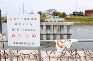 　石川県珠洲市で工事のため通行止めとなっている橋＝６月１４日
