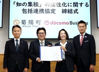 　包括連携協定を結んだ熊本県菊陽町の吉本孝寿町長（中央左）とＮＴＴドコモビジネスの関係者（同右）ら＝３０日午前、菊陽町