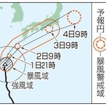 　台風６号の予想進路（１日９時現在）