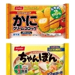 　ニッスイの「ほしいぶんだけ　かにクリームコロッケ」（上）と「ちゃんぽん」