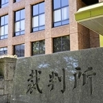 　名古屋地裁