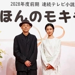 　連続テレビ小説「ほんのモキチ」の主演を務める河合優実さん（右）と脚本を担当する宮藤官九郎さん＝４日午後、東京・渋谷のＮＨＫ放送センター