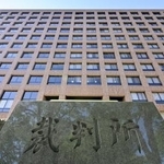 　名古屋地裁