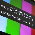 　天安門事件に関するＮＨＫ海外放送のニュースが中断されたテレビの画面＝２０２５年６月４日、北京（共同）