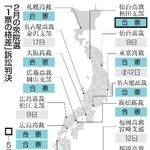 　２月の衆院選「１票の格差」訴訟判決