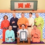 　ギネス世界記録の認定証と共に写真に納まる、司会の春風亭昇太さん（前列中央）ら「笑点」のメンバー