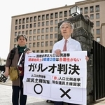 　衆院選「１票の格差」訴訟の判決を受け、仙台高裁前で「ガリレオ判決」などと書かれた紙を掲げる原告側の升永英俊弁護士（右）ら＝９日午後