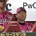 　９回、険しい表情で試合を見守る楽天・三木監督（右）＝楽天モバイルパーク