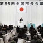 　東京都内で開かれた全国市長会の総会。中央は松井一実会長＝１０日午前
