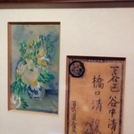 　夏目漱石自筆の絵はがき