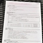 　ＶＩＳＩＯＮが客と交わした契約書＝２０２０年８月