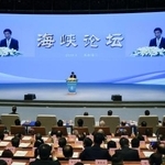 　１３日、中国福建省アモイで開かれた海峡フォーラム（共同）