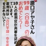 　原口アヤ子さんとの面会後に記者会見する鴨志田祐美弁護士＝１４日午後、鹿児島県