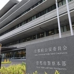 　京都府警本部