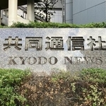 　共同通信本社の銘板＝東京都港区