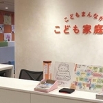 　こども家庭庁の受け付け