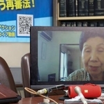 　弁護士らが開いた記者会見にオンラインで参加した袴田ひで子さん＝１６日午後、東京都千代田区