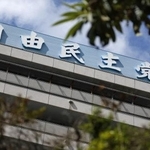 　自民党本部＝東京・永田町