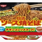 　日清食品が自主回収する「日清ソース焼そばカップ　チキンスープ付き」
