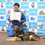 　住居侵入の容疑者逮捕に貢献し、表彰された警察犬リンダ号と山口智章巡査部長＝１９日午前、愛知県警犬山署