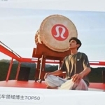 　ルルレモンのイベントで使われ「和太鼓」だと指摘された太鼓が写った画像（共同）