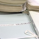 　歴史的公文書として保存されている資料＝１２日、相模原市