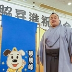 　新関脇昇進祝賀会で化粧まわしを贈呈された琴勝峰＝２０日午後、千葉県柏市