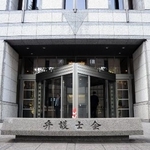 　弁護士会館