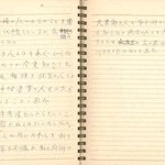 　沖縄戦で旧日本軍の部隊が久米島の住民を虐殺した事件について記した仲原善助さんの手記