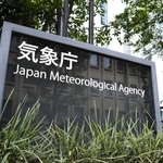 　気象庁＝東京都港区