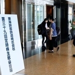　ＪＲ東海の定時株主総会の会場に入る人たち＝２３日午前、名古屋市
