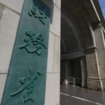 　財務省＝東京・霞が関