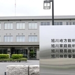 　旭川地裁