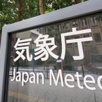 　気象庁＝東京都港区