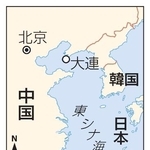 　中国・大連、北京