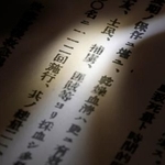 　陸軍会合での報告のコピー。「土民、捕虜、匪賊」から採血したと明記されている（原本は国立国会図書館所蔵）