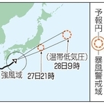 　台風７号の予想進路（２７日９時現在）