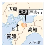 　愛媛県西条市の現場、松山市
