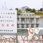 　石川県珠洲市で工事のため通行止めとなっている橋＝６月１４日