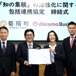 　包括連携協定を結んだ熊本県菊陽町の吉本孝寿町長（中央左）とＮＴＴドコモビジネスの関係者（同右）ら＝３０日午前、菊陽町