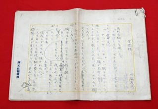 　「明治古典会　七夕古書大入札会」に出品される、川端康成の代表作「雪国」の草稿