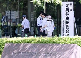 　トヨタ自動車の定時株主総会の会場へ向かう人たち＝６月、愛知県豊田市