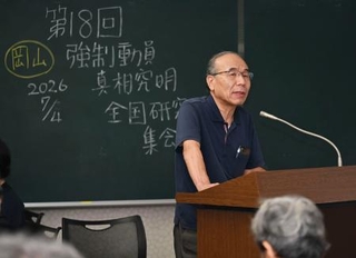 　全国研究集会で報告する「亀島山地下工場を語りつぐ会」の吉田弘実代表＝４日午後、岡山市