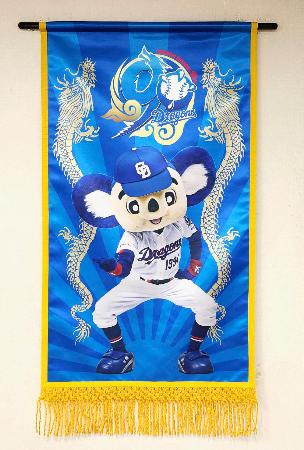 　プロ野球中日が大相撲名古屋場所で掲出するドアラをデザインした懸賞旗（中日球団提供）
