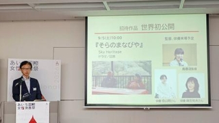 　「あいち国際女性映画祭２０２６」の上映作品が発表された記者会見＝９日午後、名古屋市